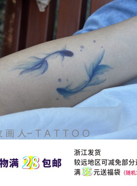 仙气好运蓝色金鱼锦鲤纹身贴转运