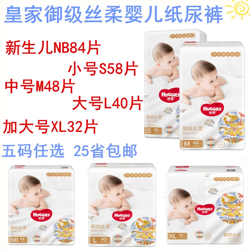 HUGGIES/好奇 皇家装婴儿成长拉拉裤L/XL/XXL/3XL 御级丝柔纸尿裤 - 图3