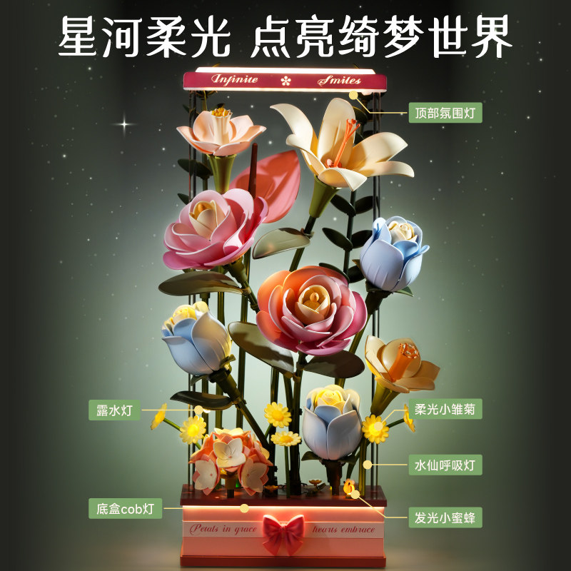 若客花间集动态绽放积木花会动的永生花束玫瑰拼装送女孩生日礼物