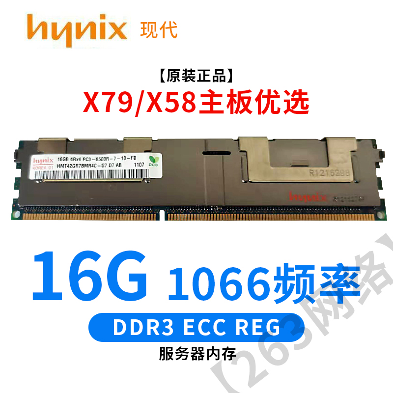 8G 16G  32G DDR3 ECC REG 1333 1600 1866 三星 服务器内存条 e5 - 图1