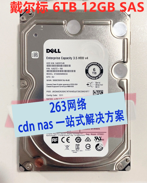 Dell/希捷 3t,4t,6t,8t,10t,12t,14T SAS接口企业级服务器硬盘-图2