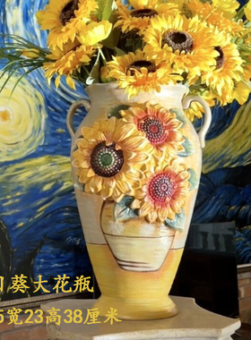 方亚欧式陶瓷向日葵大花瓶