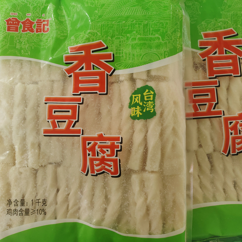 成都曾食记香豆腐台湾风味串串火锅凉拌清炒都行1000g/袋*10袋/箱 - 图2