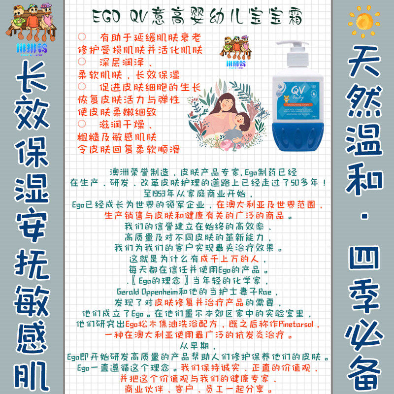 澳洲ego qv意高婴幼儿宝宝身体乳 排排鸭海外购乳液/面霜