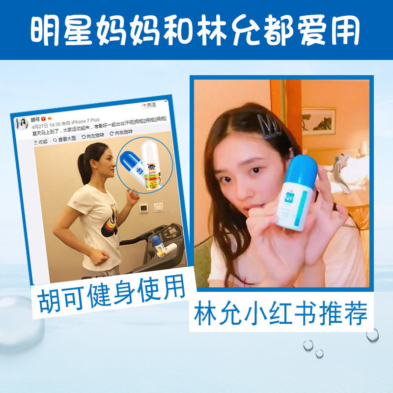 澳洲ego qv qv意高腋下男女露滚珠 排排鸭海外购止汗露