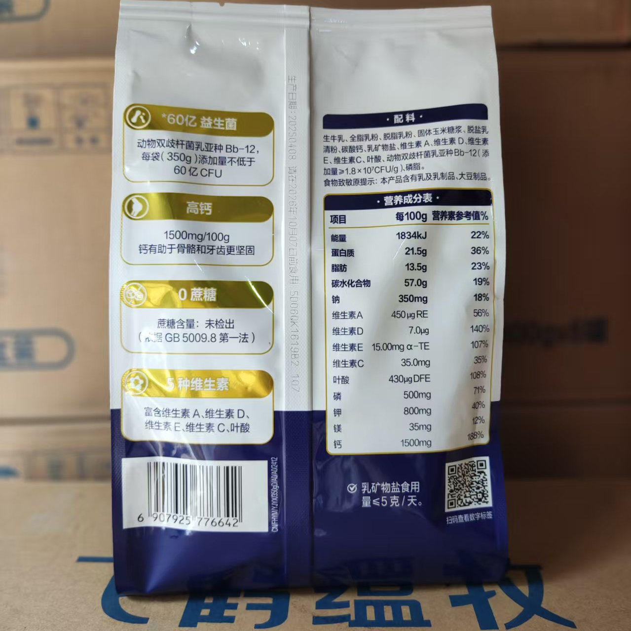 飞鹤蕴牧中老年高钙益生菌奶粉0蔗糖高钙奶粉中老年人牛奶粉,淘宝优惠券,粉丝福利购,淘宝优惠卷