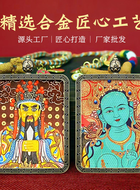 西藏扎基拉姆绿度母九尾狐药师佛黄财神大黑天五爷文殊唐卡吊坠