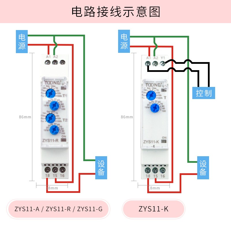 卓一ZYS11通电延时继电器220V无限循环延时时间继电器24V延时断开 - 图3