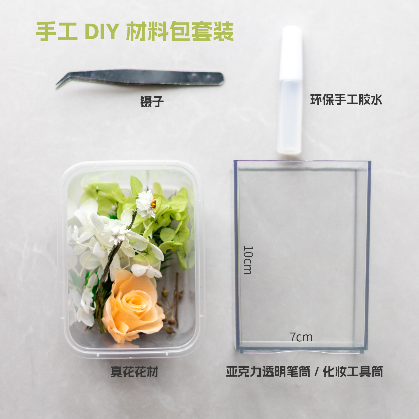 永生花艺沙龙透明笔筒办公桌面三八节团建活动干花DIY手工材料包,淘宝优惠券,粉丝福利购,淘宝优惠卷