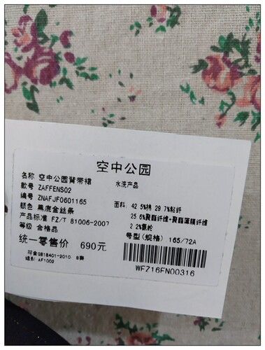 自然元素专柜正品2020冬季空中花园背带裙黑底金丝条牛仔裙ZENS02 - 图3