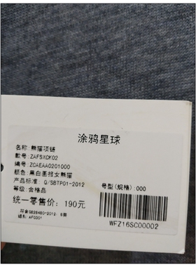 自然元素专柜正品涂鸦星球熊猫项链XCK02