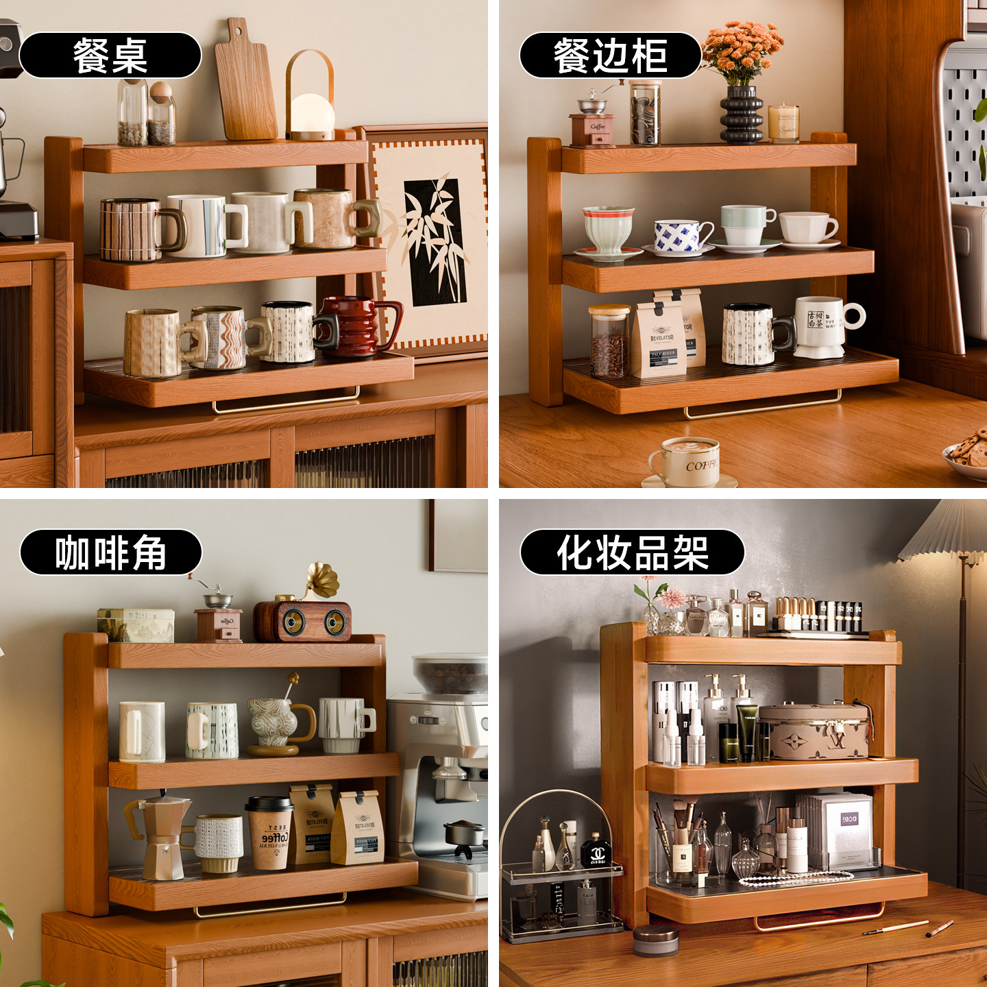 桌面杯架置物架咖啡杯马克杯多层收纳架餐边柜台面实木水杯展示架,淘宝优惠券,粉丝福利购,淘宝优惠卷