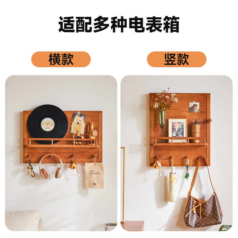 电表箱装饰画配电箱壁挂挂衣架墙上置物架实木多功能门后挂衣钩子,淘宝优惠券,粉丝福利购,淘宝优惠卷