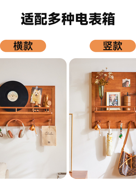 实木电表箱装饰画配电箱置物架