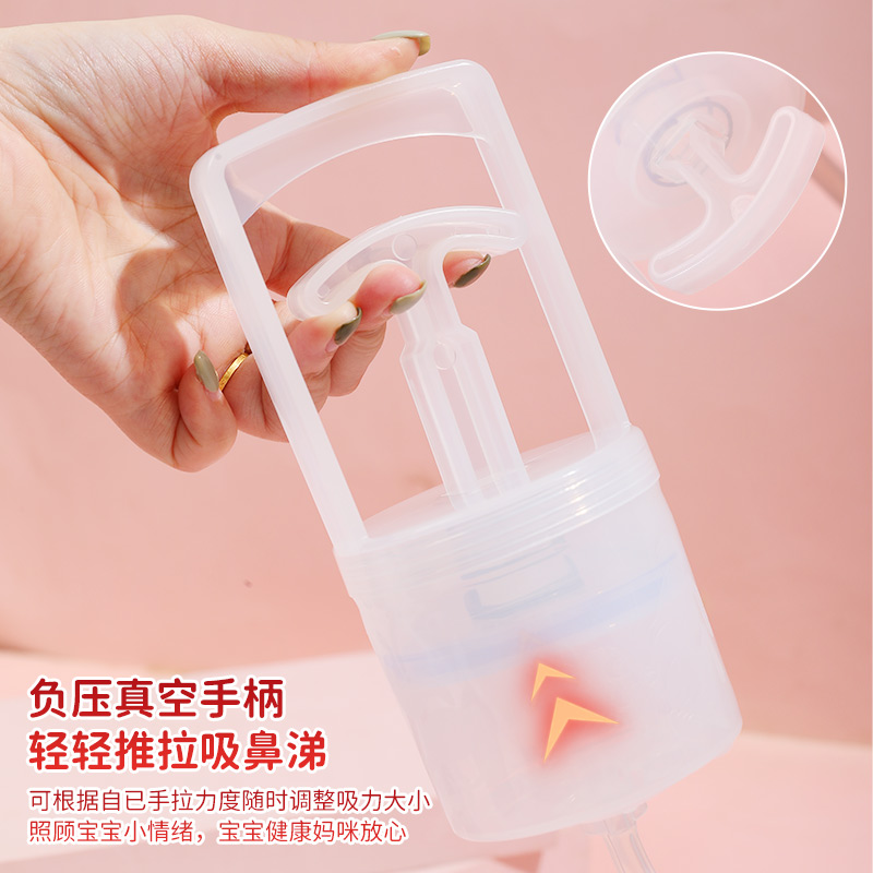 【顺丰特快】正品知母时吸鼻器吸鼻涕神器婴幼儿手拉式洗鼻通鼻器-图2