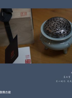 鬲式炉香炉南窑笔记薰炉青瓷龙泉