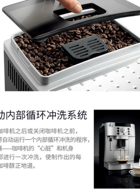 德龙意式全自动咖啡机ECAM22.110