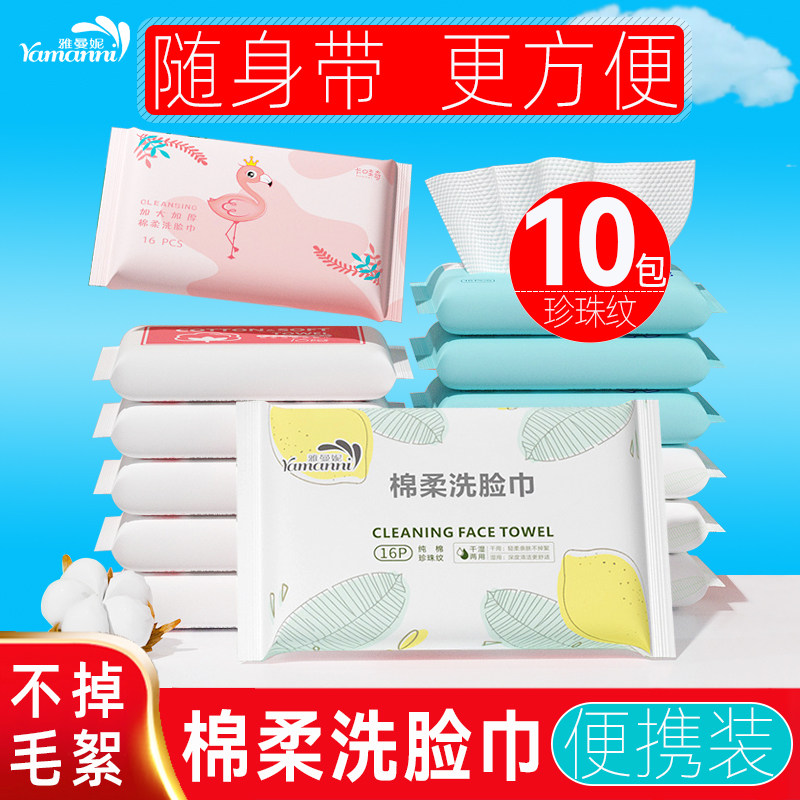 纯棉一次性洗脸巾棉柔巾洁面旅行便携装加厚无菌婴儿干湿两用小包,淘宝优惠券,粉丝福利购,淘宝优惠卷