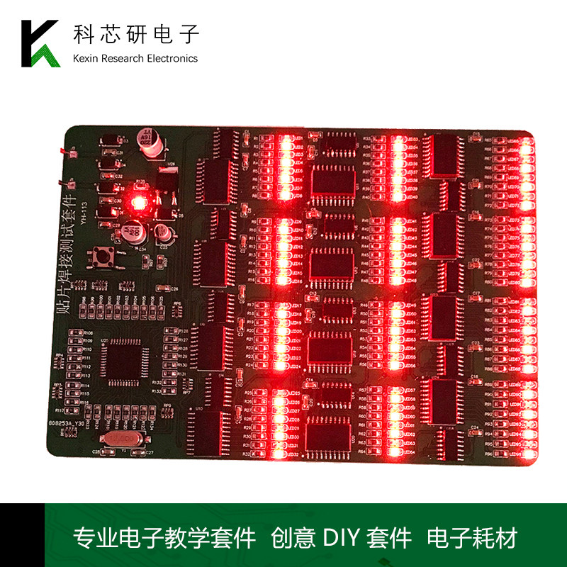 300个贴片元件散件电子焊接pcb测试套件练习板技能电路板YH-113,淘宝优惠券,粉丝福利购,淘宝优惠卷