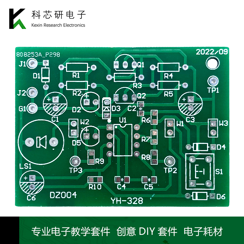 门铃控制电路 2022江苏学测DIY套件电子技能考试焊接练习YH-328-图1