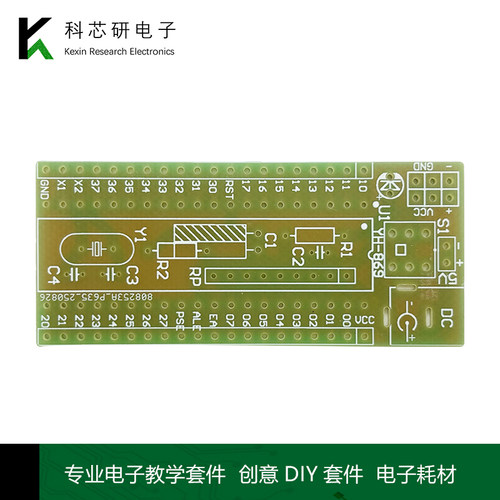 51单片机最小系统板开发板STC89C52单片机学习板散件模块YH-869 - 图1