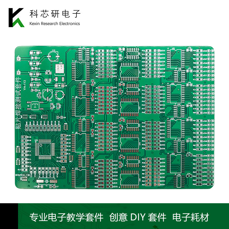 300个贴片元件散件电子焊接pcb测试套件练习板技能电路板YH-113,淘宝优惠券,粉丝福利购,淘宝优惠卷