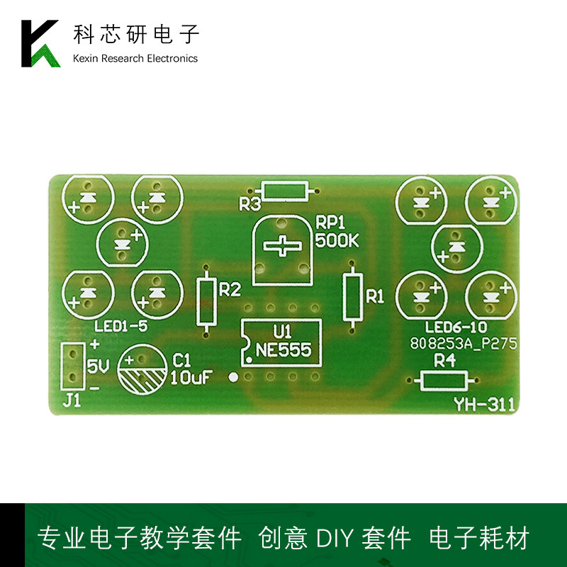 NE555多谐振荡器套件散件调速红蓝闪烁灯电子DIY电子实训YH-311 - 图1
