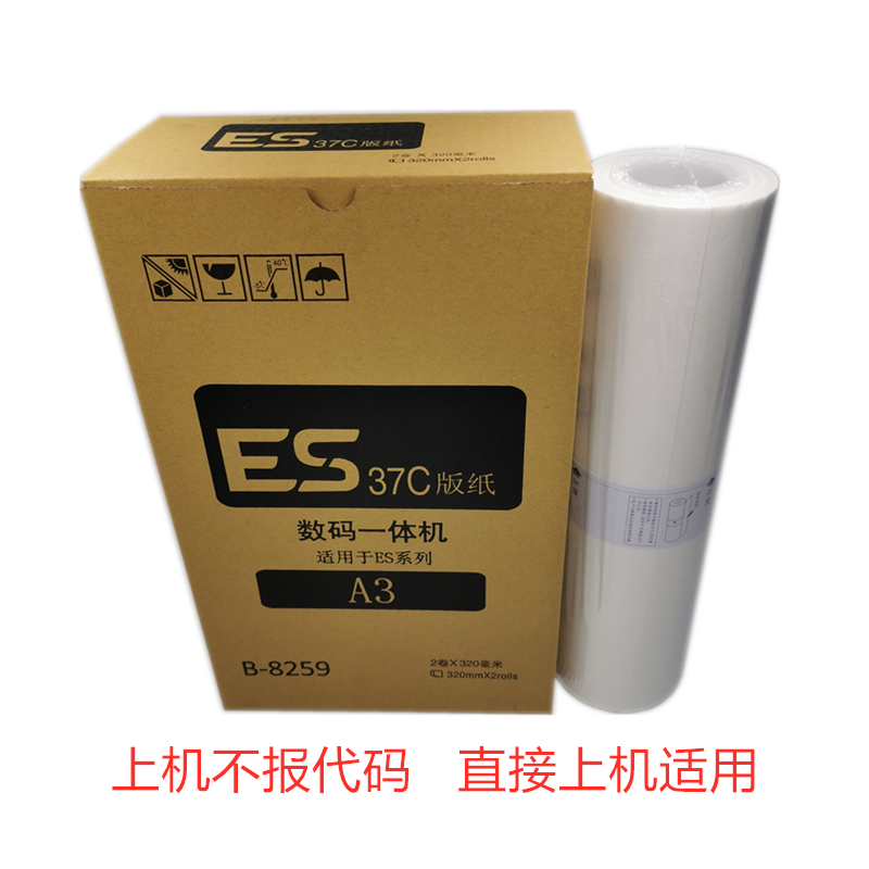 伽墨适用理想ES油墨 3761c 3760c 3660 2550 2550 2560版纸油墨-图1