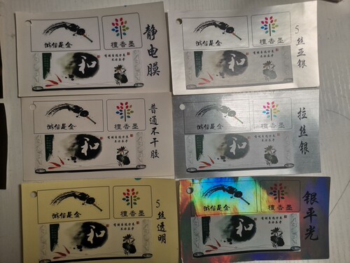 彩色不干胶标签定做印刷条形码序列号二维码贴纸打印 - 图0