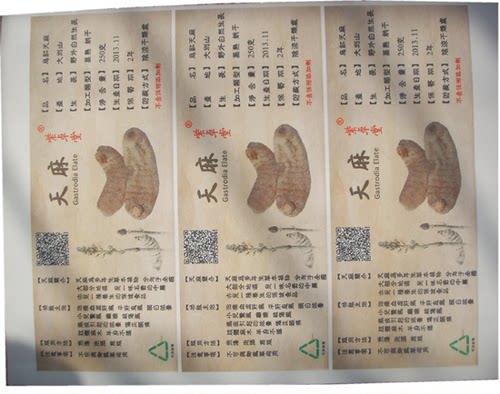 彩色不干胶标签定做印刷条形码序列号二维码贴纸打印 - 图3