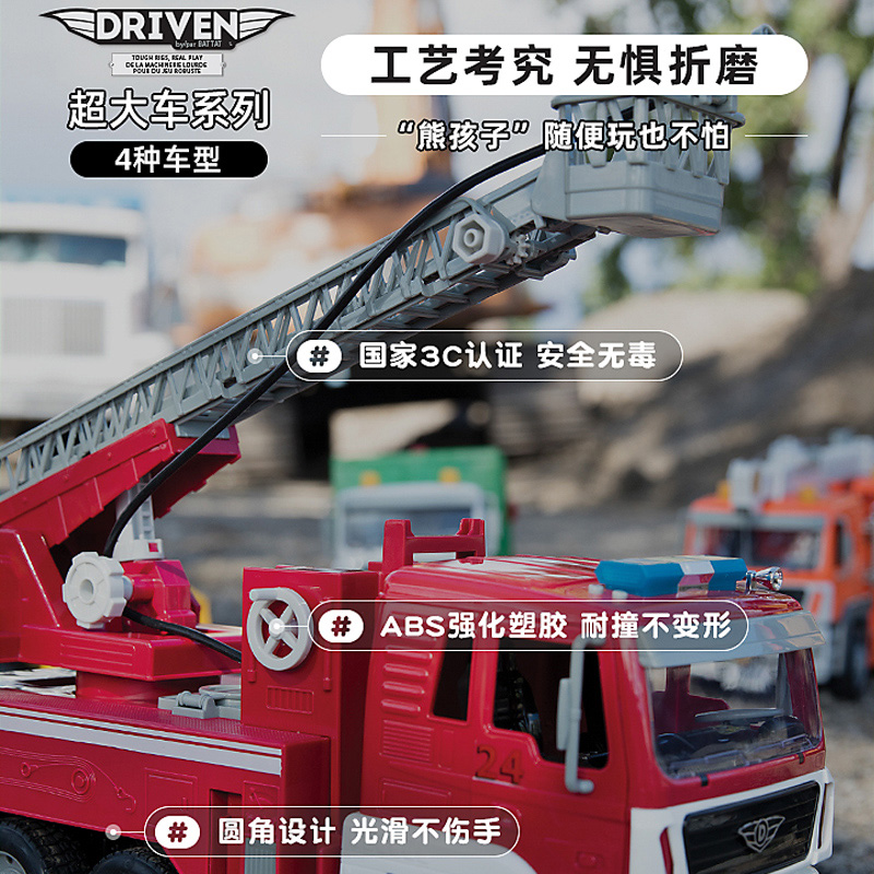 北美Driven大号消防车儿童仿真玩具喷水带声光工程车模型男孩礼物 - 图0