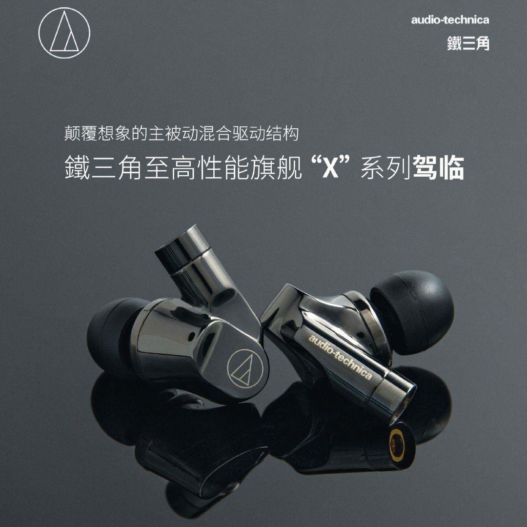 Audio Technica/铁三角 ATH-IEX1-图0