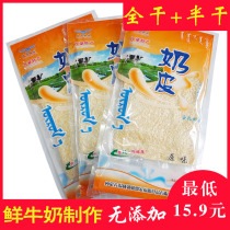 Inner Mongolia Specialty Milk Products Fresh Milk Semi Dry Milk Leather Sub Zero Food Nutritious Children Snack Breakfast Substitute