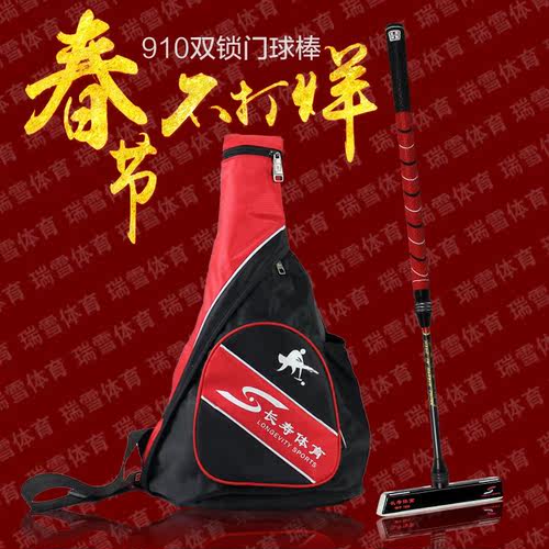 长寿牌CS-910门球棒门球杆 双锁高碳下杆橡胶手柄 专业比赛门球棒 - 图2