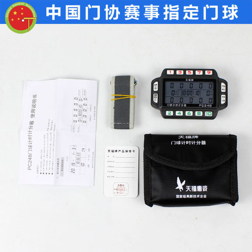 正品 天福牌PC248手腕带门球表 大字体 门球用品 门球棒 门球杆 - 图3