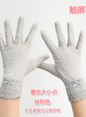 防晒防滑手套女士薄款触屏开车