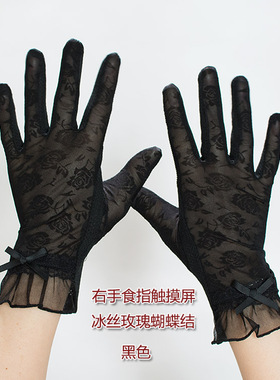 时尚风蕾丝女士长短款透气手套