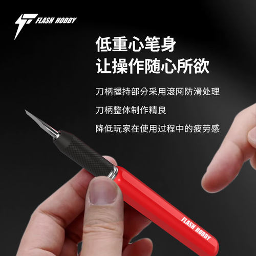 全新4代Flash闪电刻线刀模型推刀钨钢高达细节改造GK刻线胶带 - 图1
