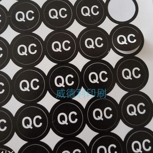 厂家直销8mm检验合格标识贴纸QC1-QC10编号不干胶标签纸定制PASS - 图2