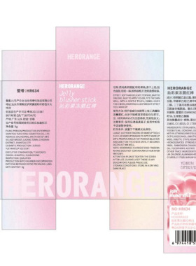 HERORANGE唇颊两用腮红棒持妆