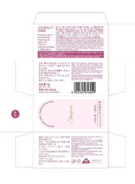 SHAQINUO水光腮红棒自然提亮单色
