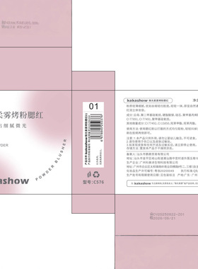 kakashow微光柔雾烤粉腮红膏｜