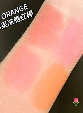 HERORANGE訫彩果冻腮红棒膏唇颊两用持妆不脱妆提气色显色女胭脂
