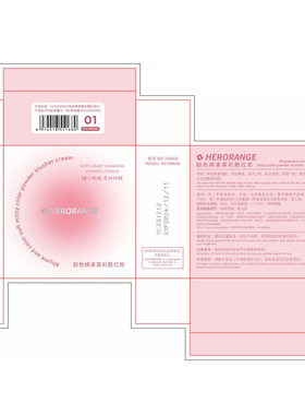 HERORANGE韵色绵柔腮红膏｜持妆