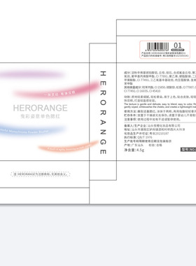 HERORANGE曳彩姿意单色腮红｜