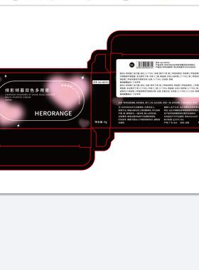 HERORANGE绯影倾暮双色多用膏｜