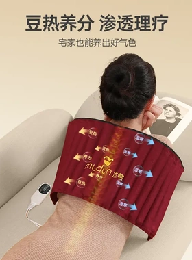 木顿电加热全身垫肩颈温敷理疗袋