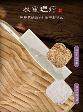 海盐艾灸理疗热敷包颈肩热敷护肩