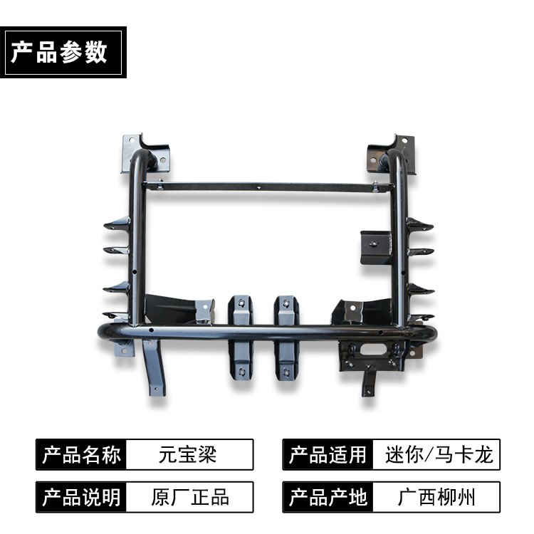 适用于五菱宏光miniev元宝梁底盘支架马卡龙新能源前桥水箱支架-图1