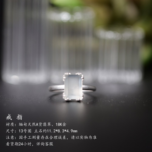 冬雪戒指 雪花棉高冰飘雪食指戒天然A货翡翠18K白金雪花极简原创 - 图1